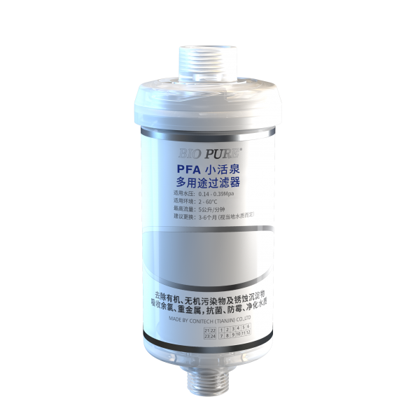 PFA 小活泉多功能過濾器